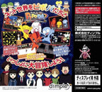 Net Ghost Pipopa: Pipopa DS @ Daibouken!!! (JP)