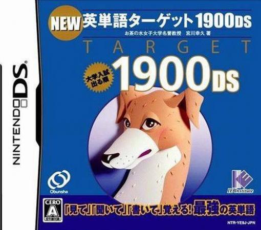 New Eitango Target 1900 DS (JP)