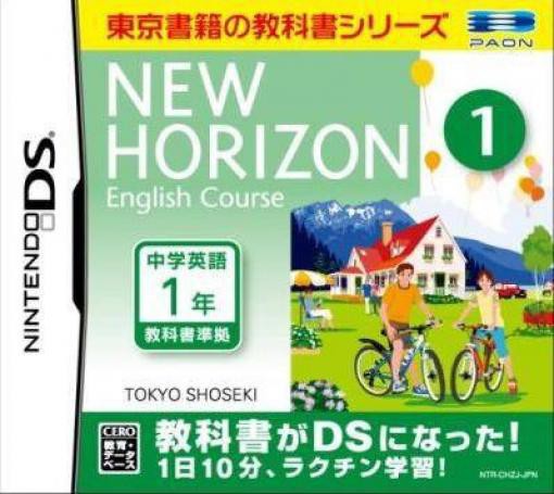 New Horizon English Course DS 1 (JP)