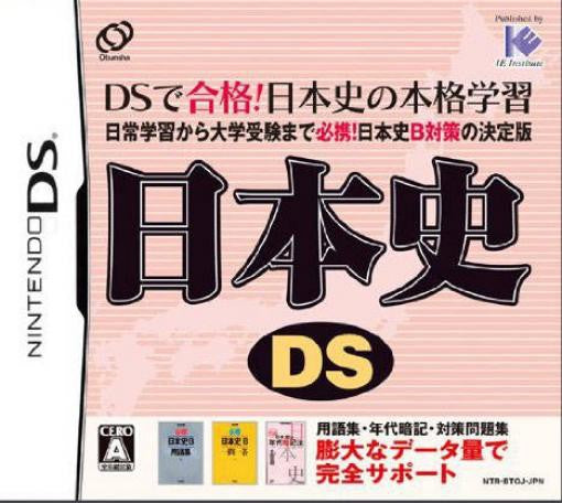 Nihonshi DS (JP)