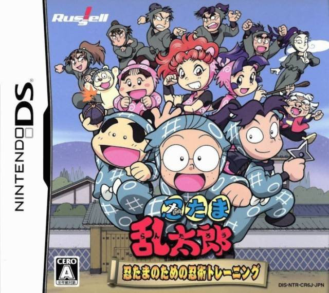Nintama Rantarou: Nintama no Tame no Ninjutsu Training (JP)