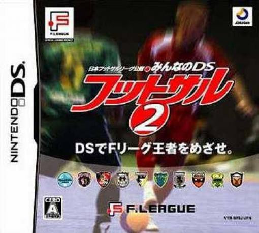 Nippon Futsal League Kounin: Minna no DS Futsal 2 (JP)