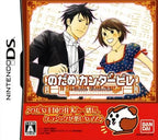 Nodame Cantabile (JP)