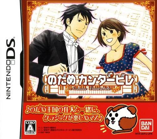 Nodame Cantabile (JP)