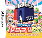 Nounai Aesthe: IQ Suppli DS (JP)