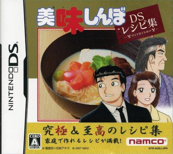 Oishinbo: DS Recipe Shuu (JP)
