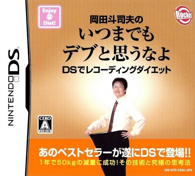 Okada Toshio no Itsumademo DEBU to Omounayo: DS Recording Diet (JP)