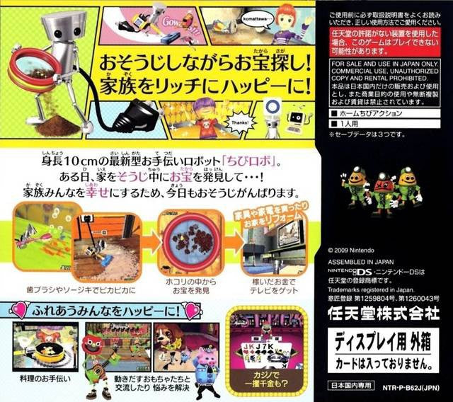 Okaeri! Chibi-Robo! Happy Richie Oosouji (JP)