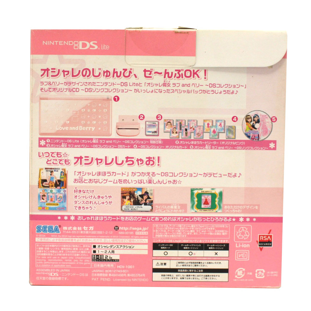 Oshare Majo Love and Berry: DS Collection Special Pack (JP)