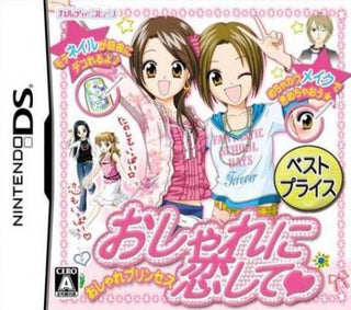 Oshare Princess DS: Oshare ni Koishite! [Best Price] (JP)