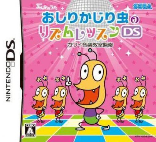 Oshiri Kajiri Mushi no Rhythm Lesson DS: Kawai Ongaku Kyoushitsu Kanshuu (JP)