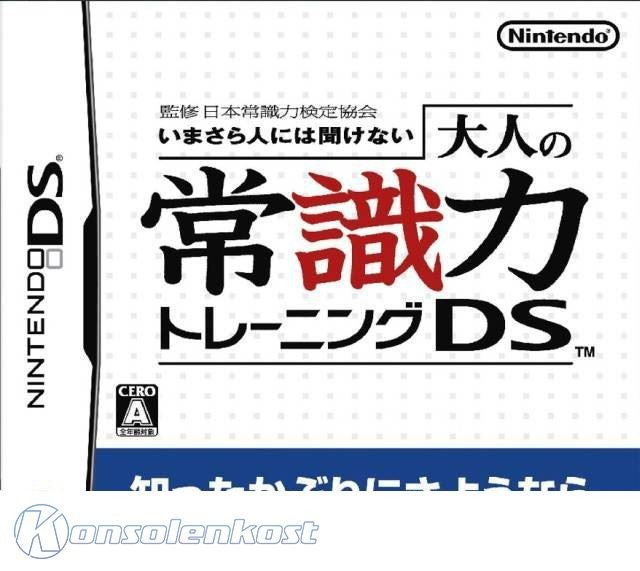 Otona no Joushikiryoku Training DS (JP)