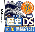 Oubunsha Deru-Jun: Rekishi DS (JP)