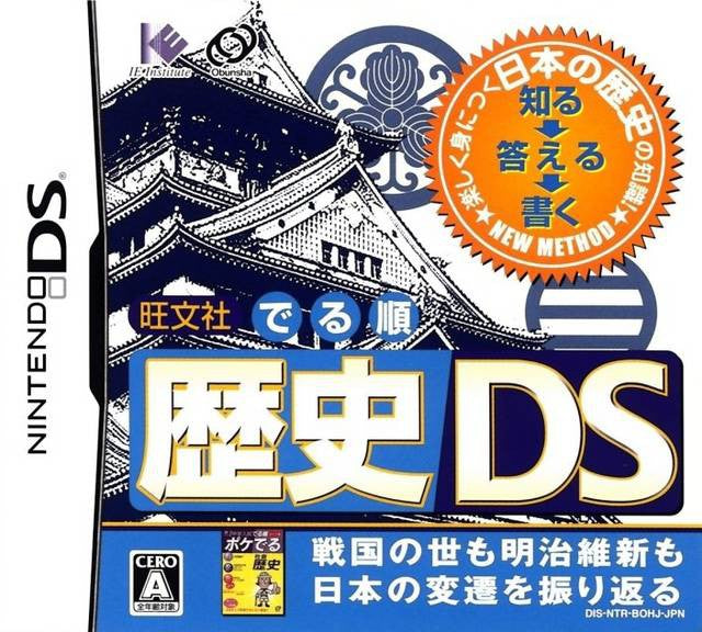 Oubunsha Deru-Jun: Rekishi DS (JP)
