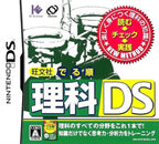 Oubunsha Deru-Jun: Rika DS (JP)