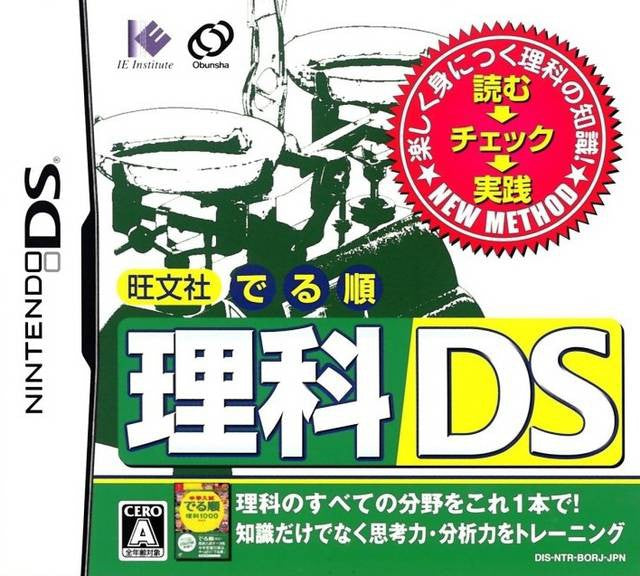 Oubunsha Deru-Jun: Rika DS (JP)