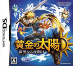Ougon no Taiyou: Shikkokunaru Yoake (JP)