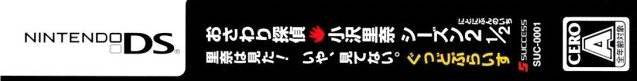 Ozawa Rina Season 2 1/2: Rina wa Mita! Iya Mite nai (JP)