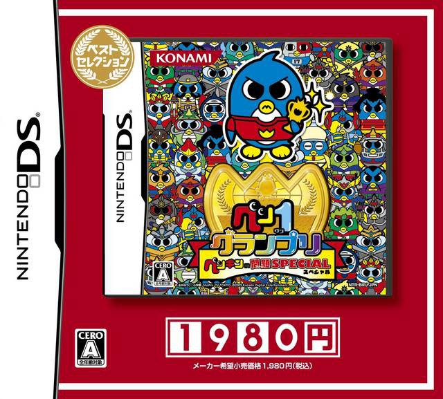 Pen 1 Grand Prix: Penguin no Mondai Special [Best Selection] (JP)