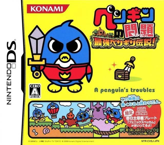 Penguin no Mondai: Saikyou Penguin Densetsu! (JP)