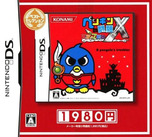 Penguin no Mondai: Tenkuu no 7 Senshi [Best Collection] (JP)