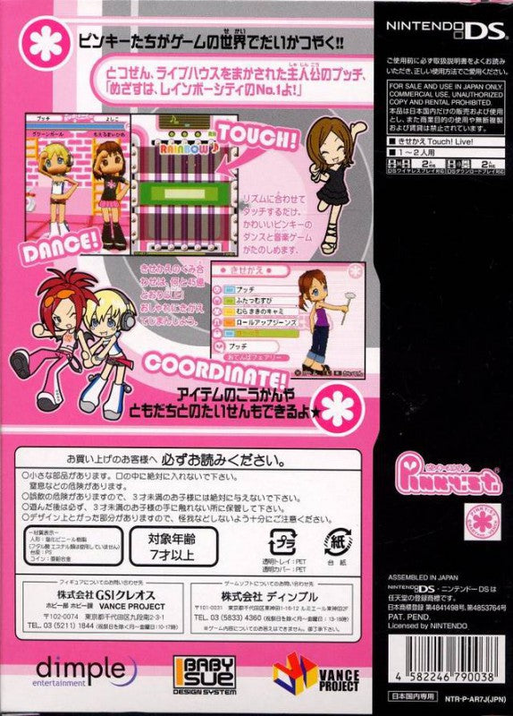 Pinky Street: Kira Kira Music Hour First Print (JP) — Limited Edition