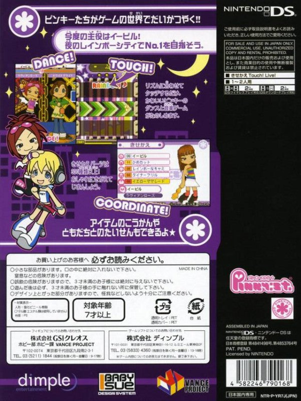 Pinky Street Kira Kira Music Night Pinky Figure (JP) — Limited Edition