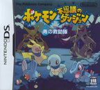 Pokemon Fushigi no Dungeon: Ao no Kyuujotai (JP)