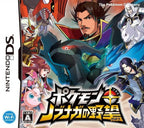 Pokemon + Nobunaga no Yabou (JP)