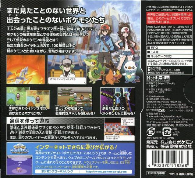 Pokemon / Pocket Monsters: Black (JP)