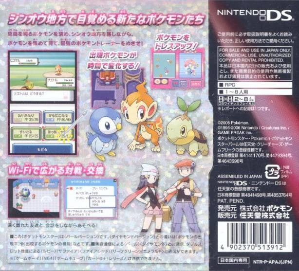 Pokemon / Pocket Monsters: Pearl (JP)