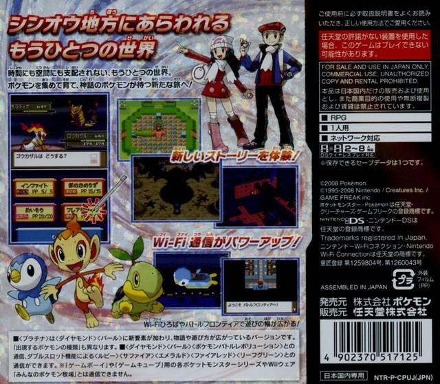 Pokemon / Pocket Monsters: Platinum (JP)