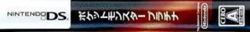 Pokemon / Pocket Monsters: Platinum (JP)