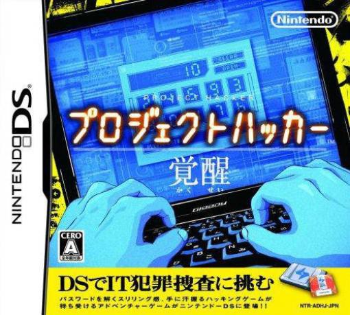 Project Hacker: Kakusei (JP)