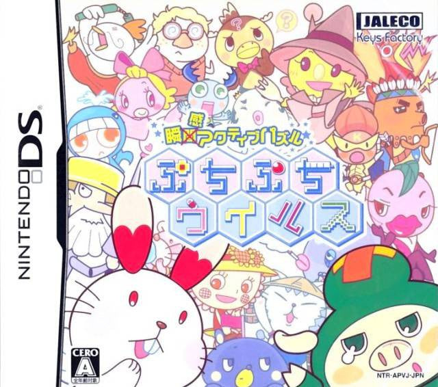 Puchi Puchi Virus (JP)