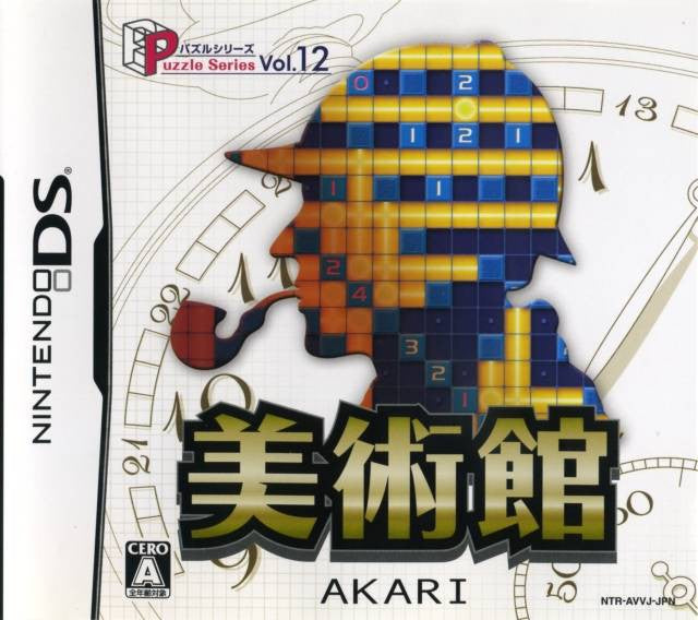 Puzzle Series Vol. 12: Akari (JP)