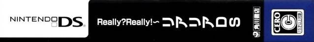 Really? Really! DS (JP)