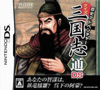 Rekishi Adventure: Quiz San Goku Shi Tsuu DS (JP)