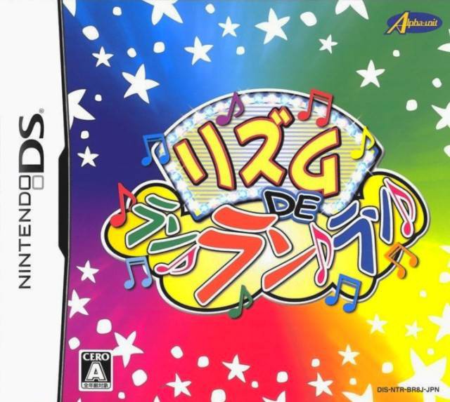 Rhythm de RunRunRun (JP)