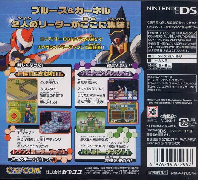 RockMan EXE 5 DS: Twin Leaders / Mega Man (JP)