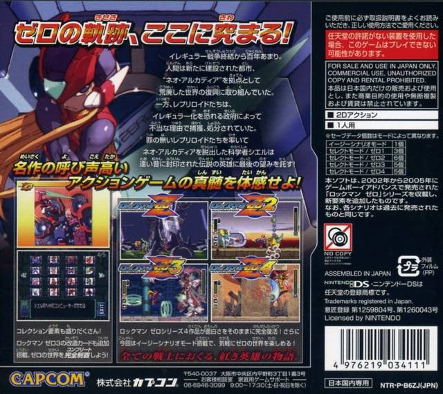 RockMan Zero Collection (JP)