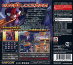 RockMan Zero Collection (JP)