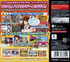 Ron-Q! Highland in DS (JP)