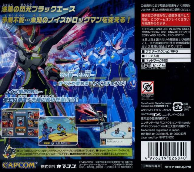 Ryuusei no RockMan 3: Black Ace (JP)