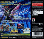 Ryuusei no RockMan 3: Black Ace (JP)