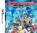 SaGa 2: Hihou Densetsu - Goddess of Destiny (JP)