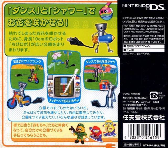 Sakasete! Chibi-Robo! (JP)