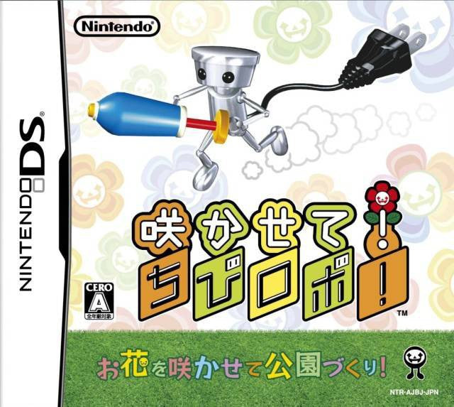 Sakasete! Chibi-Robo! (JP)