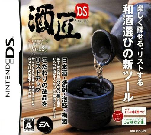 Sakashou DS (JP)