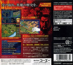 San Goku Shi DS [Koei the Best] (JP)